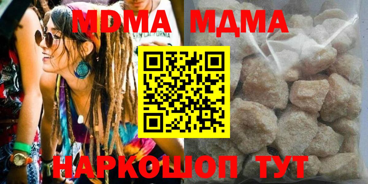 MDMA VHQ  Вход с VPN  MDMA  МДМА молли  Коломна 