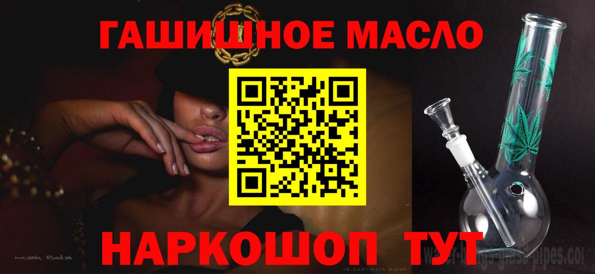 Коломна  ТГК вейп с тгк  Вход с VPN  где купить наркоту  Дистиллят ТГК концентрат 